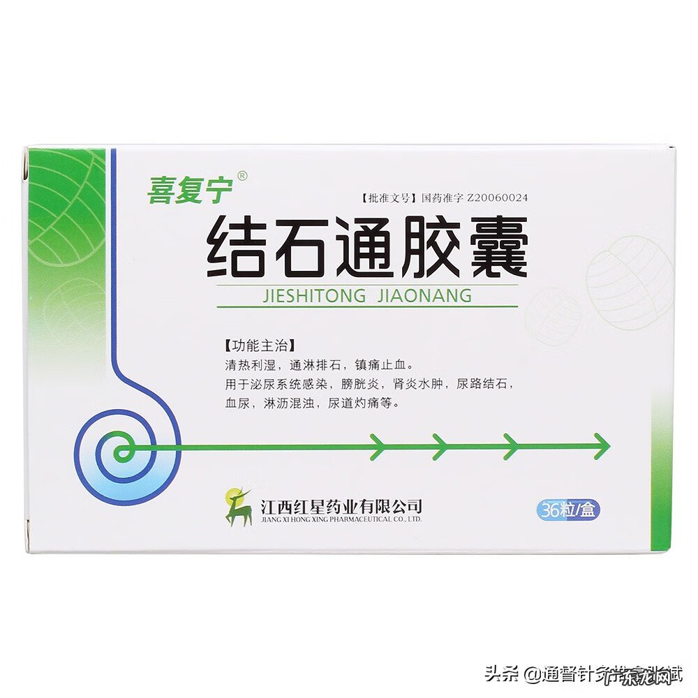尿结石通片 结石通片