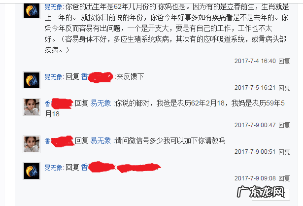 家人老吵架是哪里风水不好 全家人都得病 风水