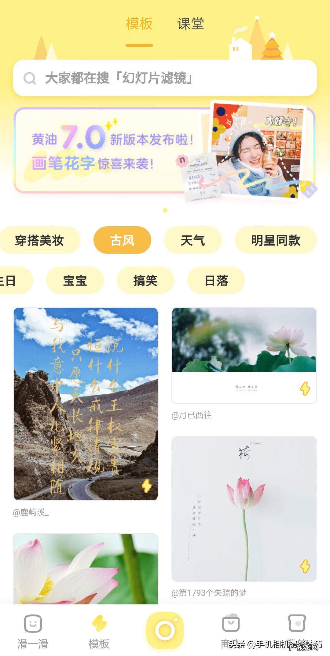 古风水印制作教程 如何制作古风水印