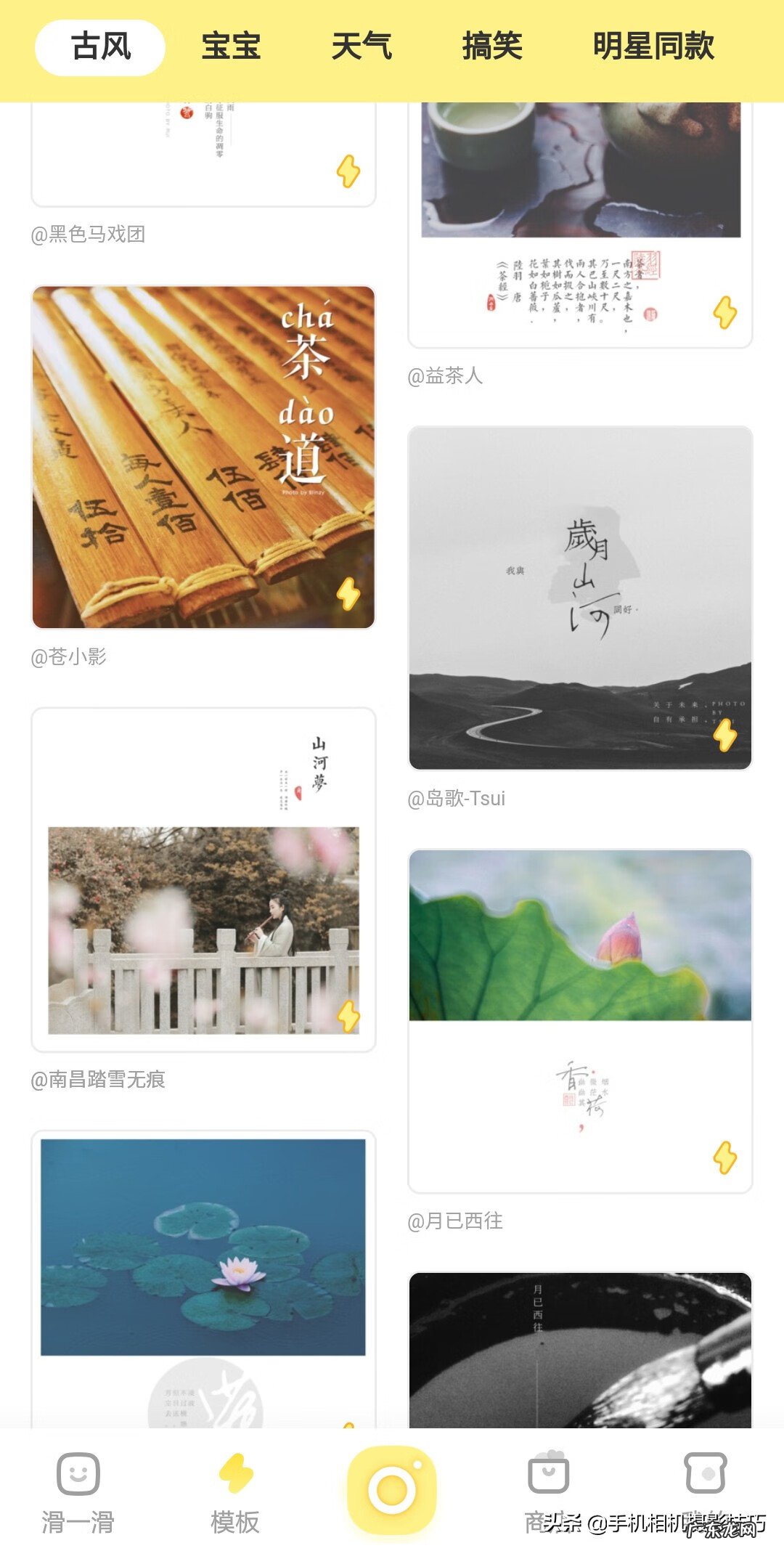 古风水印制作教程 如何制作古风水印