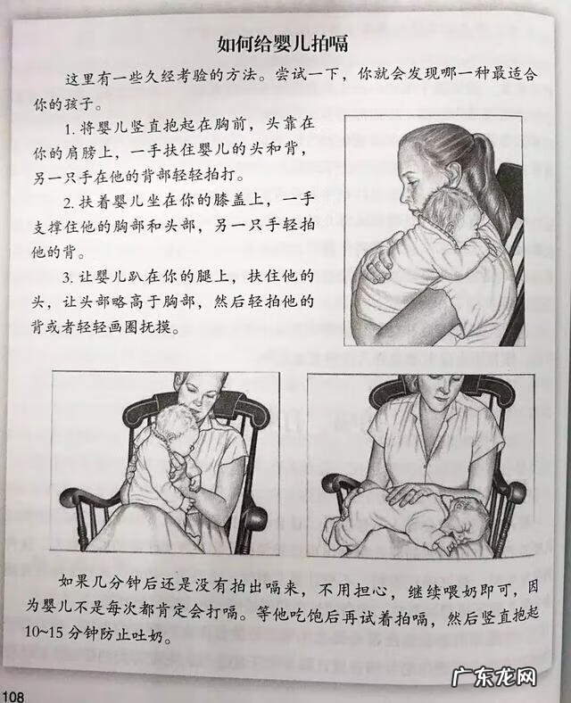 新生儿养育 婴儿喂养