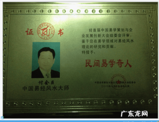 风水四大局是怎么定的 风水八大局都有什么局