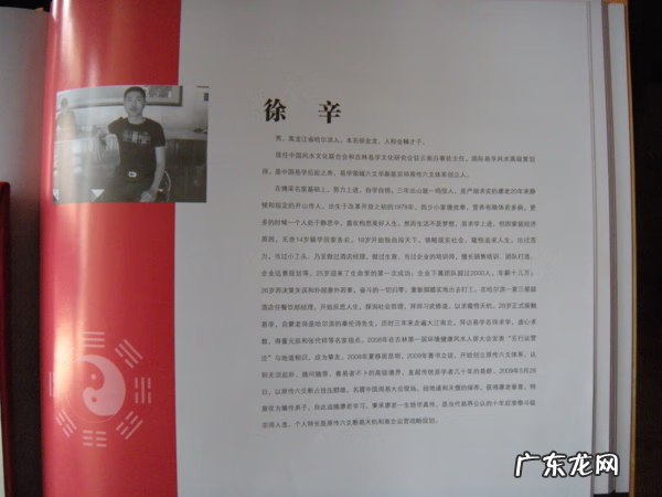 风水四大局是怎么定的 风水八大局都有什么局