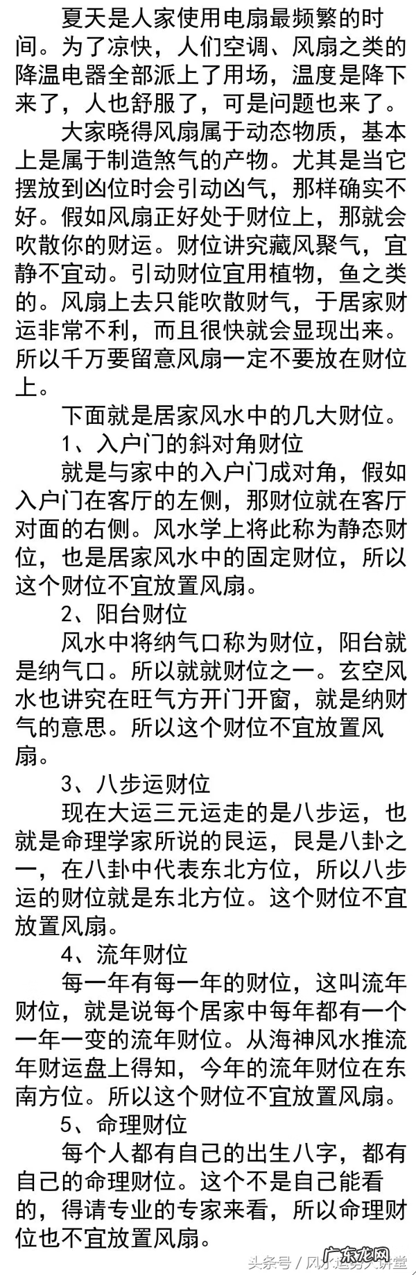 吊扇灯安装示意图 风扇吊灯风水讲究