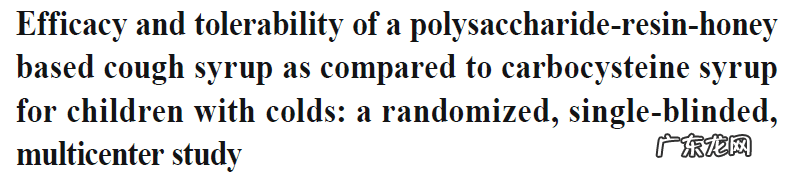 儿童咳嗽吃什么药好?