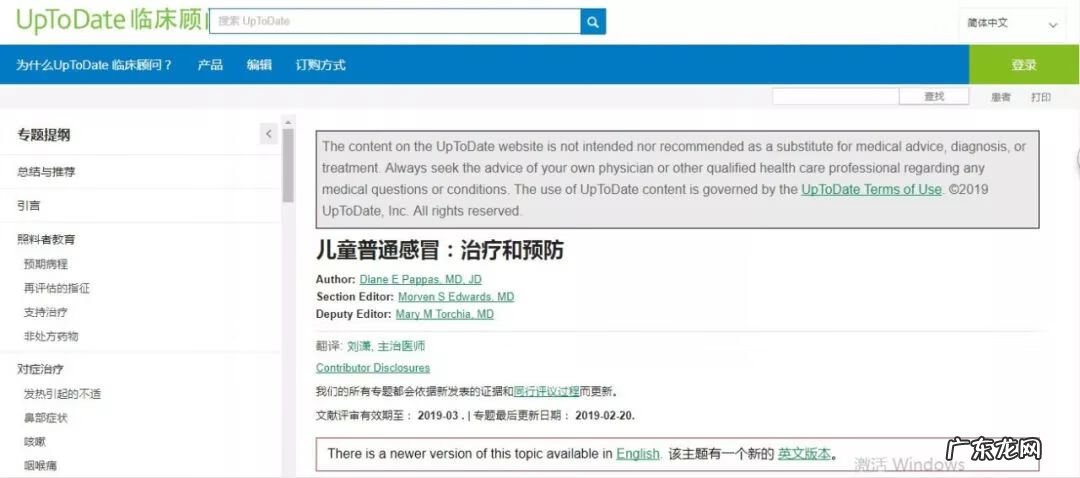 儿童咳嗽吃什么药好?