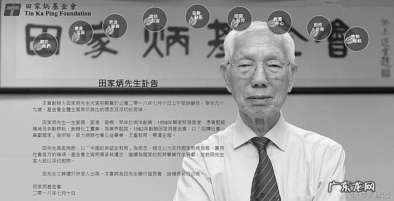 田家炳是什么人 田家炳祖祠风水