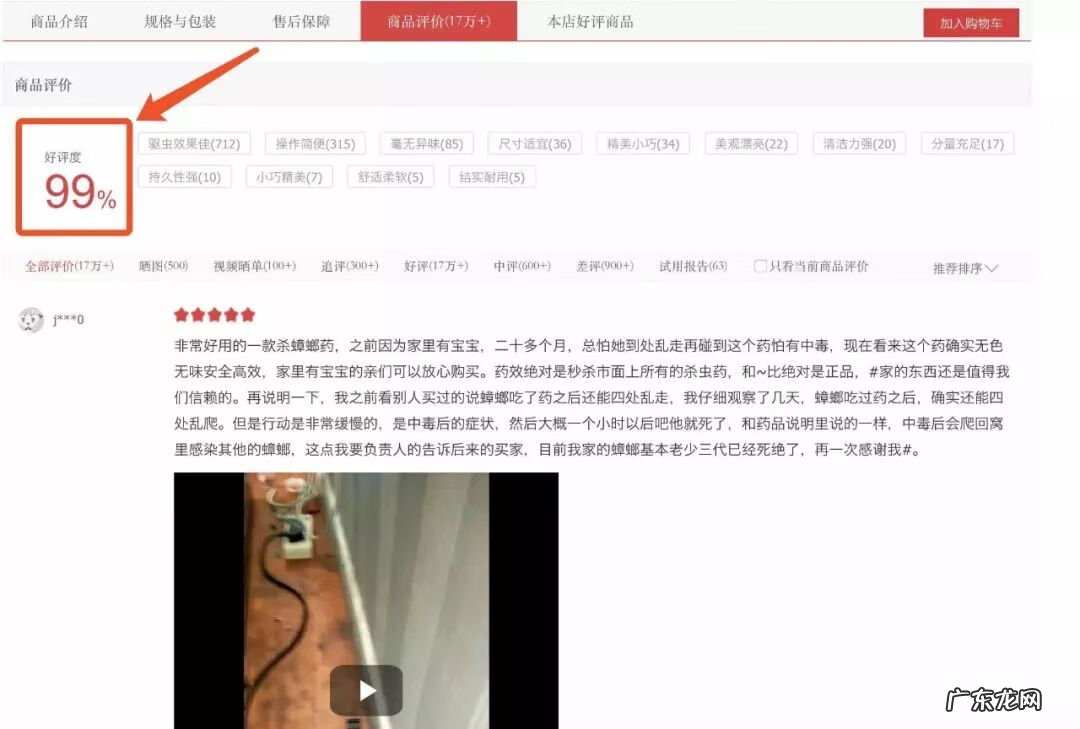 灭蟑螂 消灭蟑螂文案