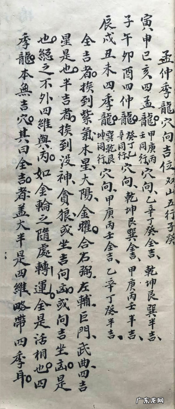 杨公风水二十四山兼向 杨公风水天机秘诀