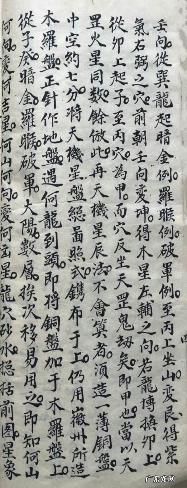 杨公风水二十四山兼向 杨公风水天机秘诀