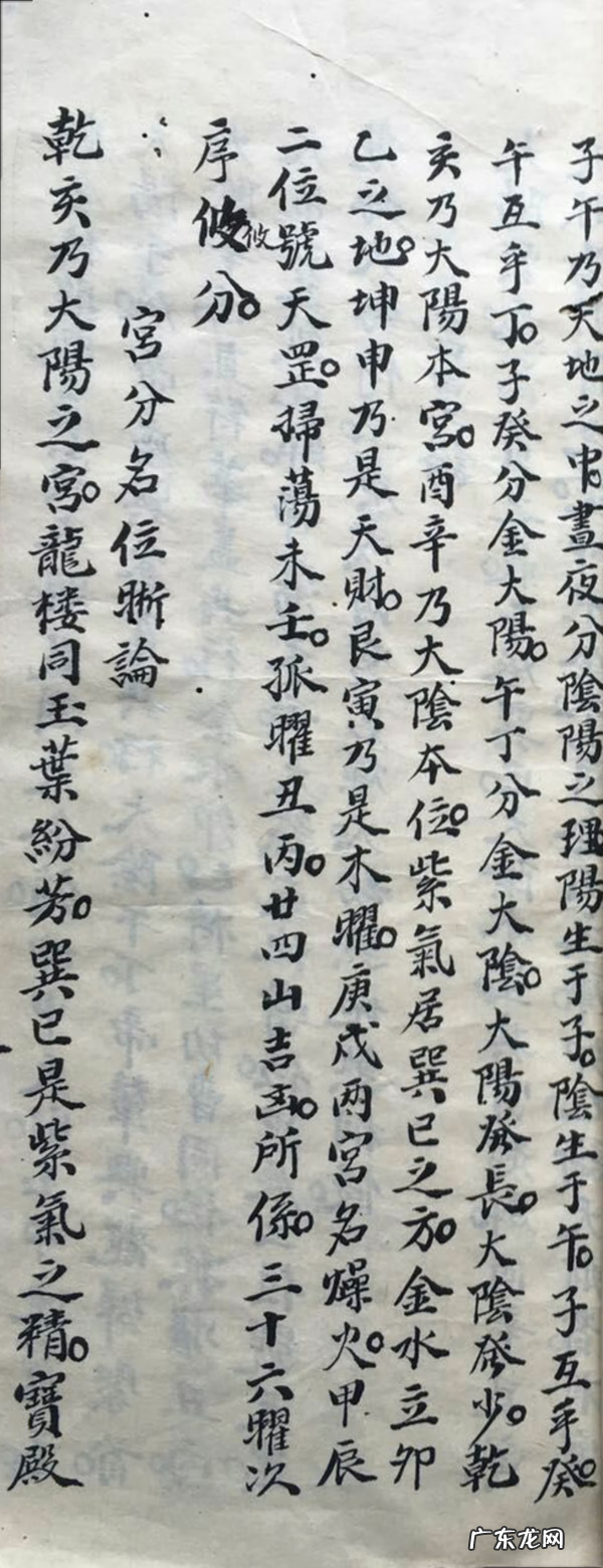 杨公风水二十四山兼向 杨公风水天机秘诀