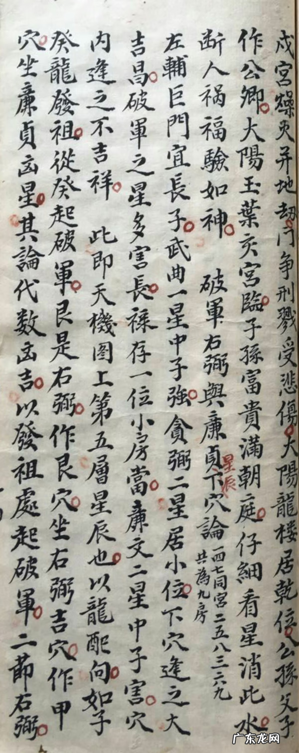 杨公风水二十四山兼向 杨公风水天机秘诀