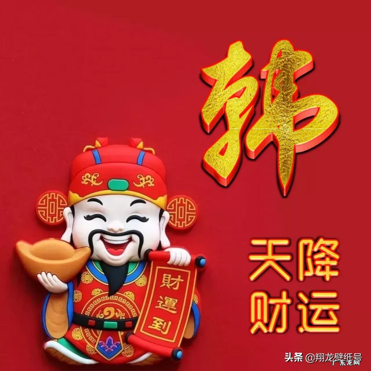 水命旺财头像 头像风水头像