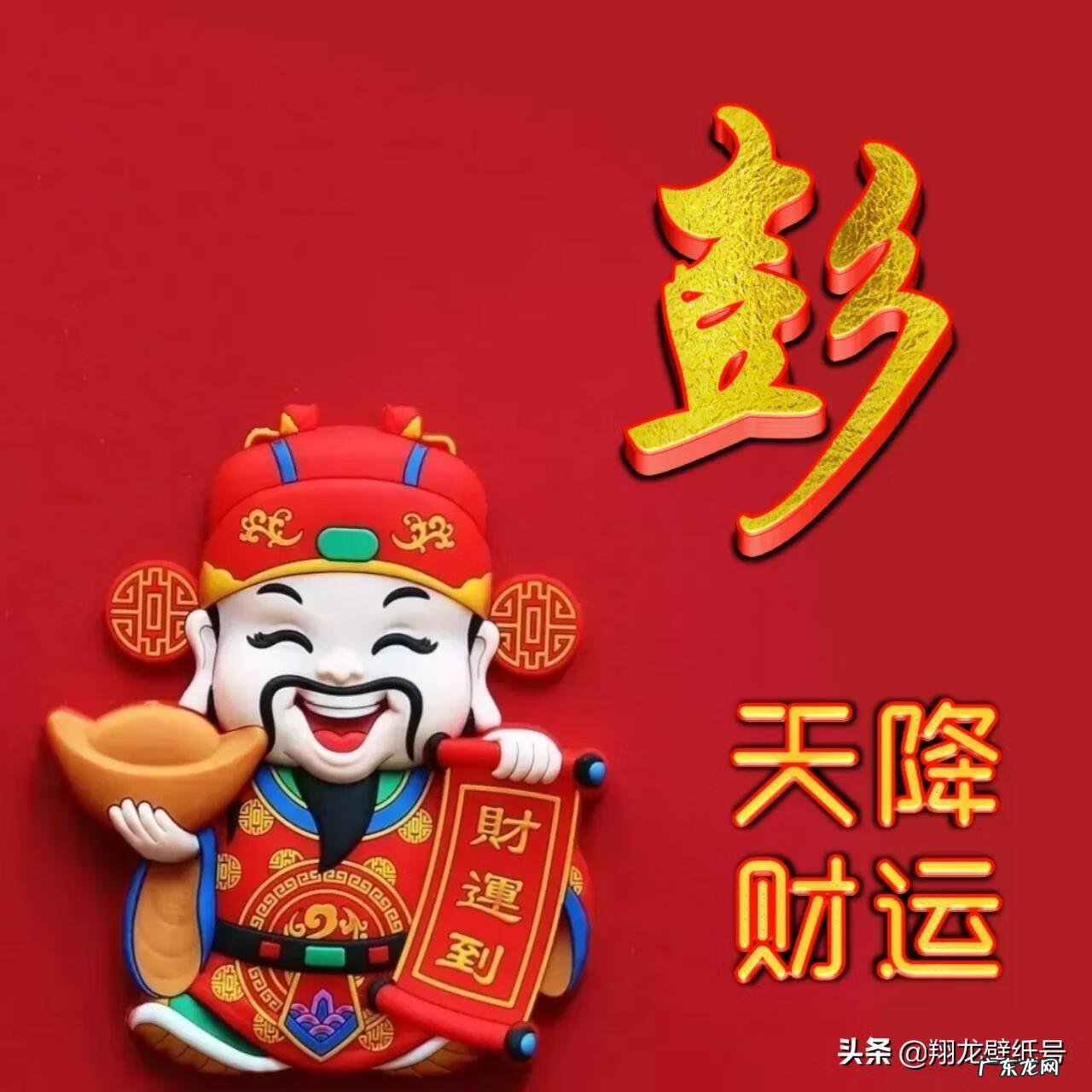 水命旺财头像 头像风水头像