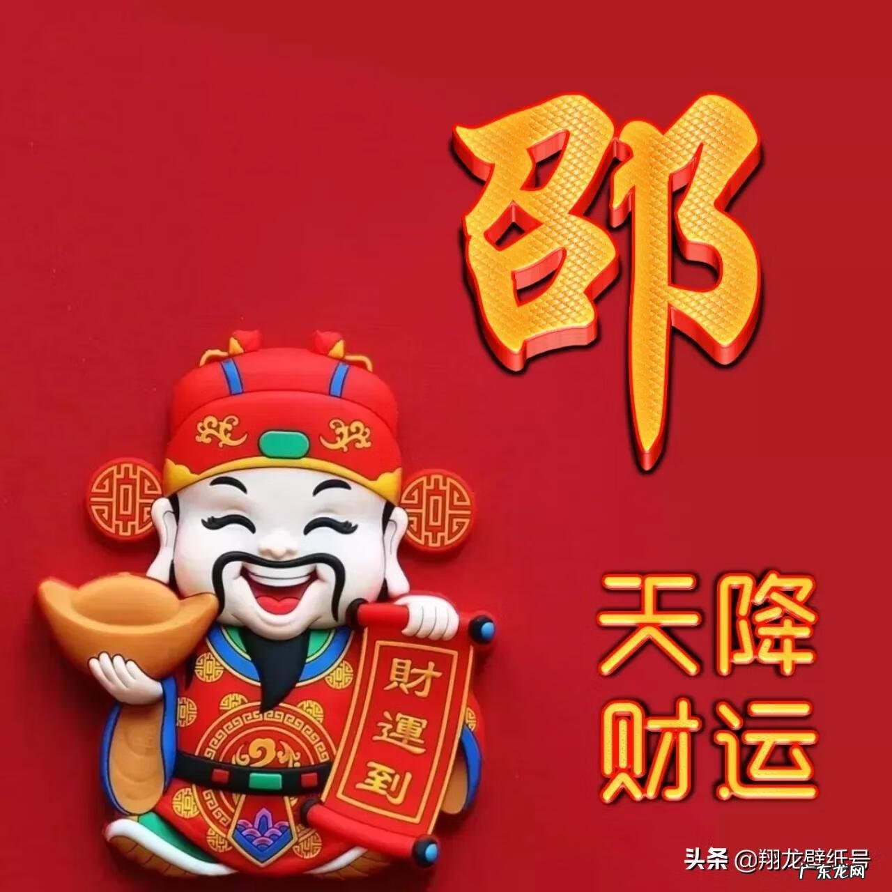 水命旺财头像 头像风水头像