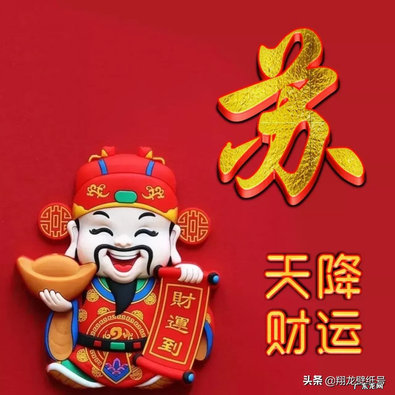 水命旺财头像 头像风水头像