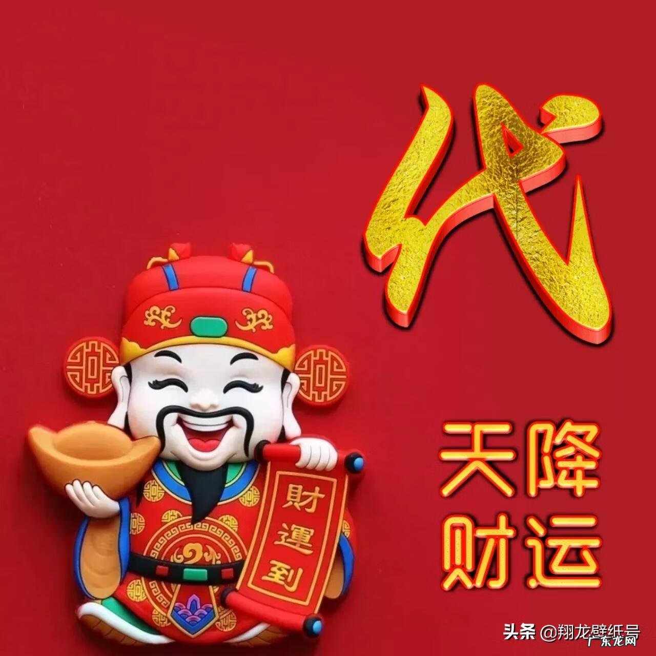 水命旺财头像 头像风水头像