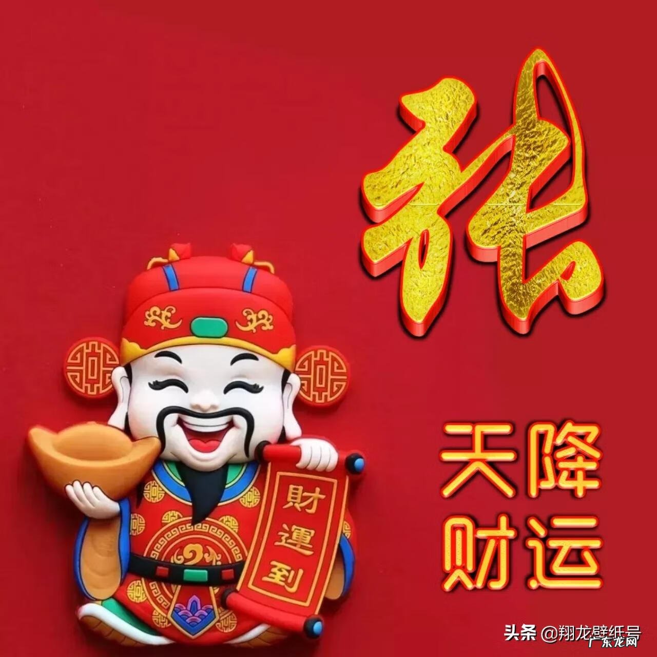 水命旺财头像 头像风水头像