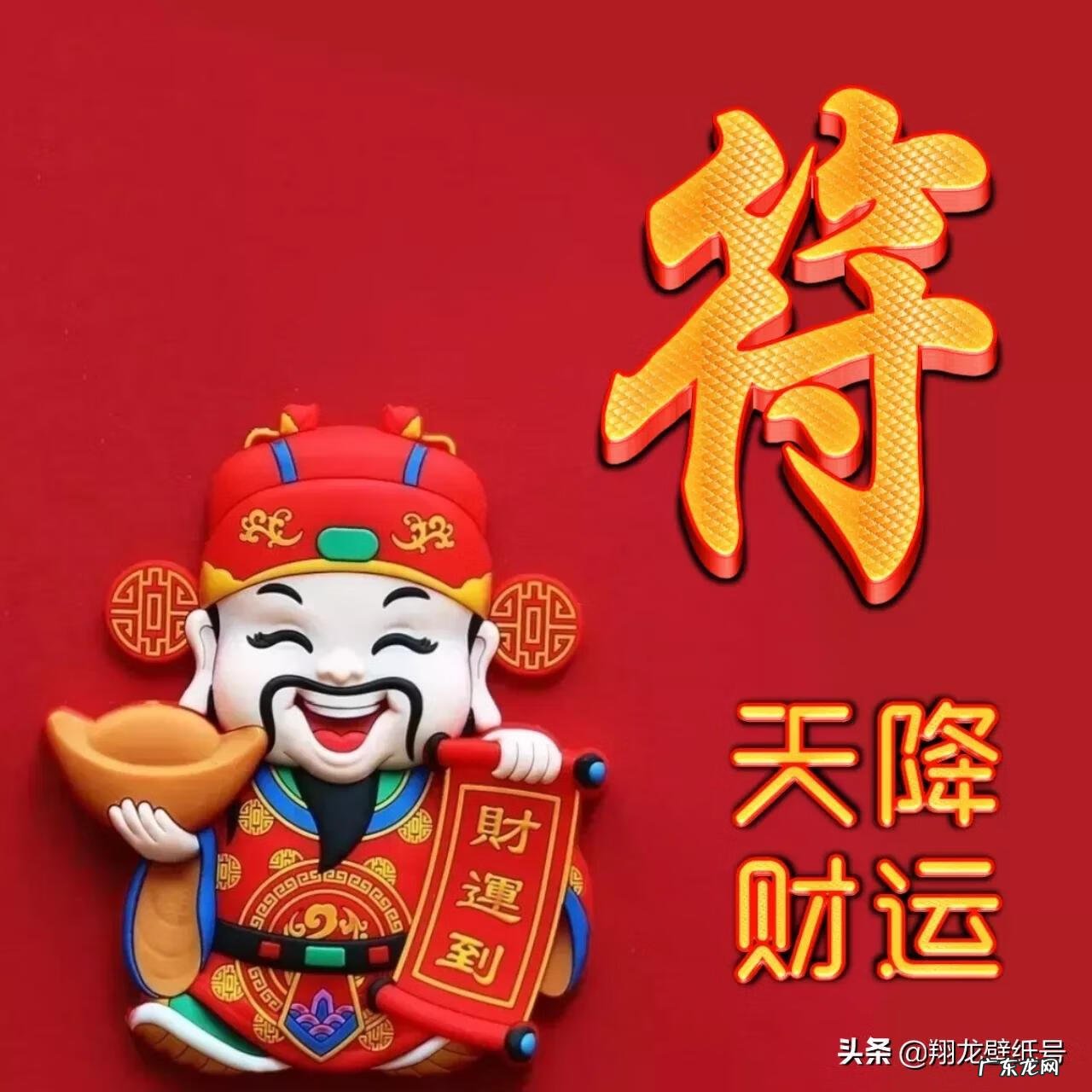 水命旺财头像 头像风水头像