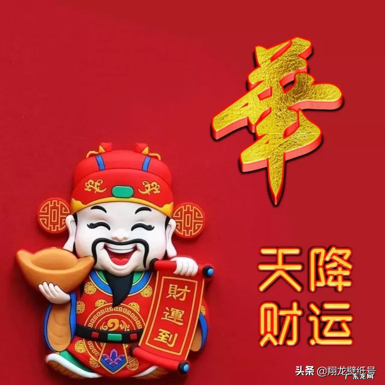 水命旺财头像 头像风水头像