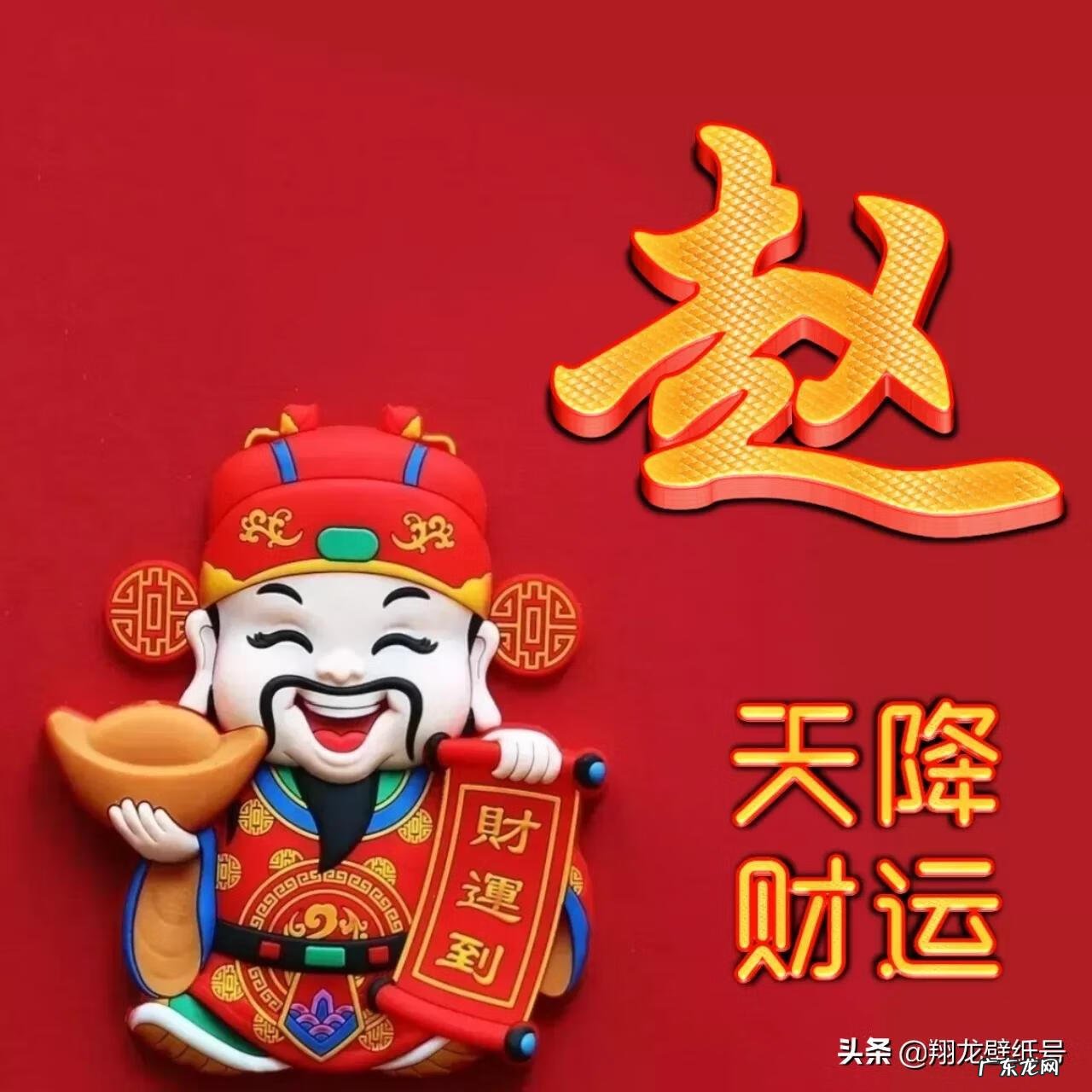 水命旺财头像 头像风水头像