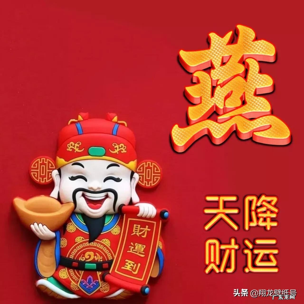 水命旺财头像 头像风水头像