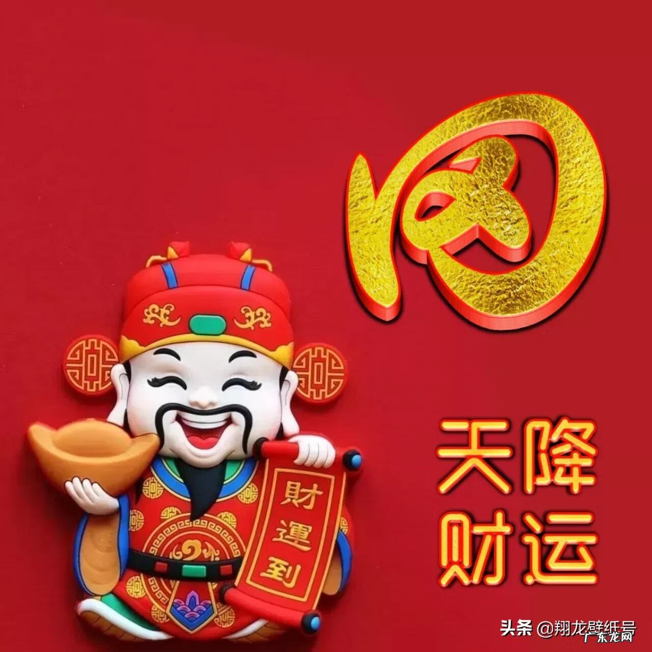 水命旺财头像 头像风水头像