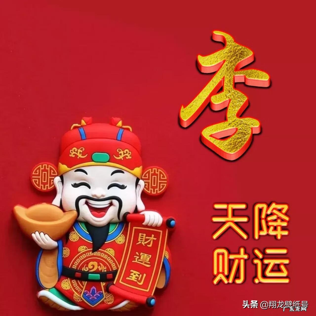 水命旺财头像 头像风水头像