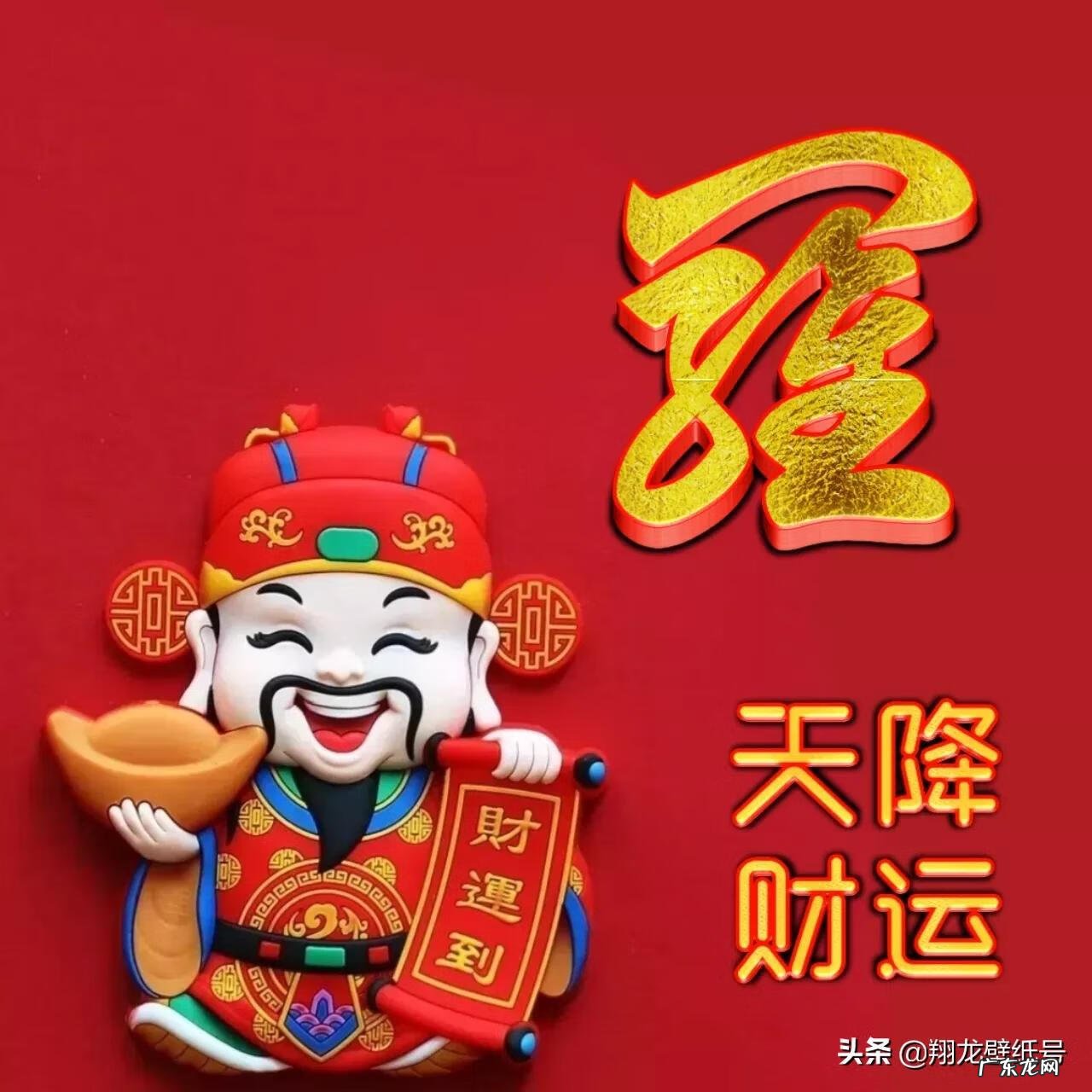 水命旺财头像 头像风水头像