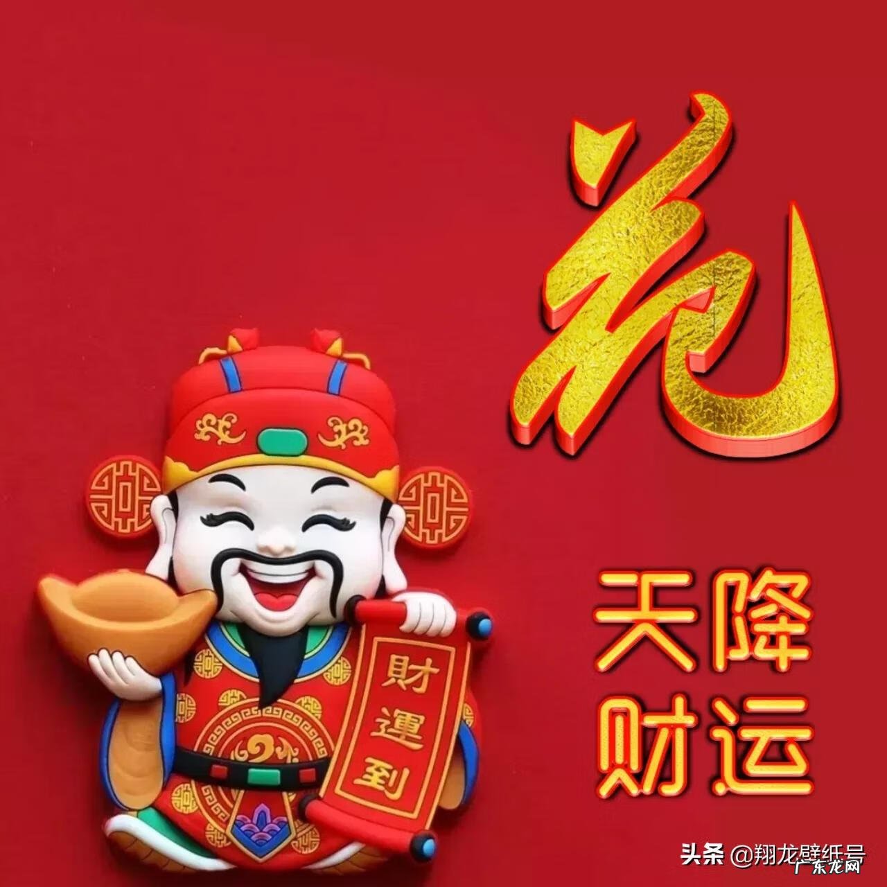 水命旺财头像 头像风水头像