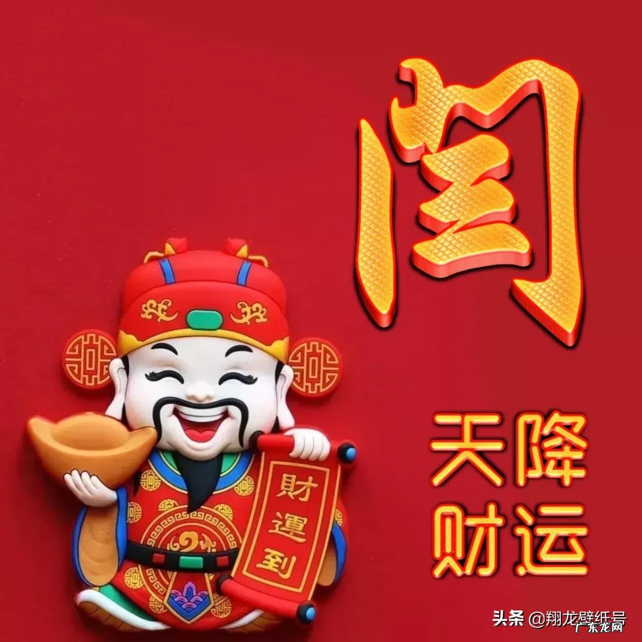 水命旺财头像 头像风水头像