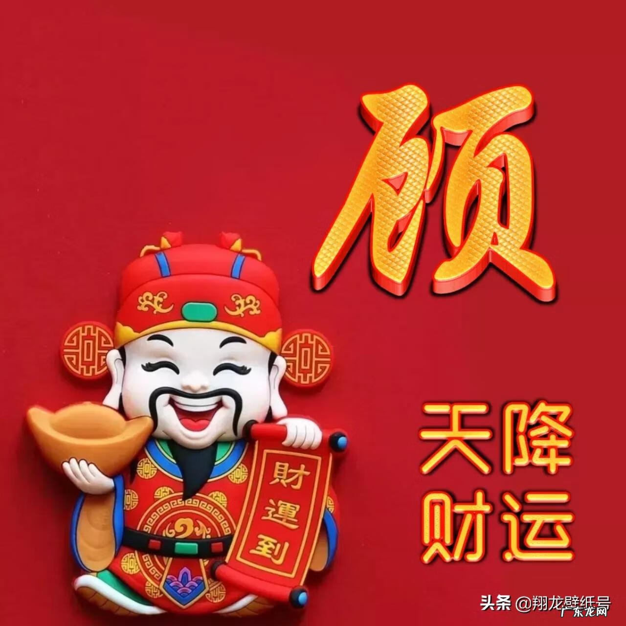 水命旺财头像 头像风水头像