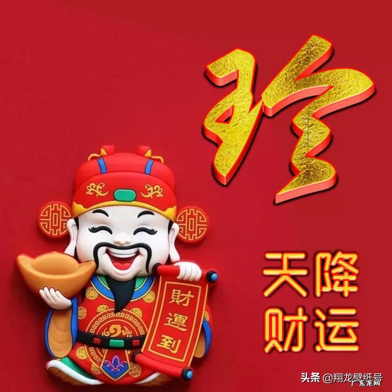 水命旺财头像 头像风水头像