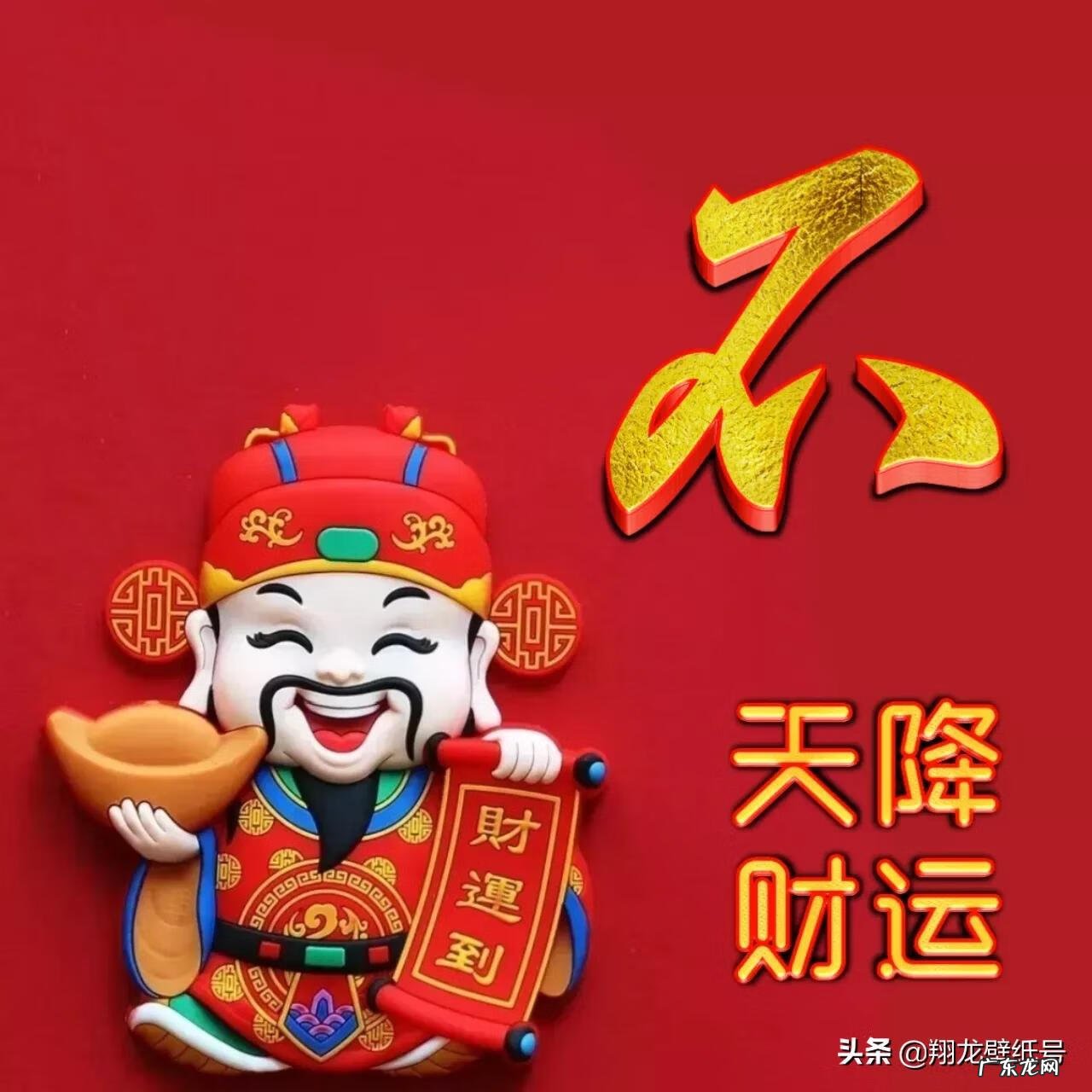 水命旺财头像 头像风水头像