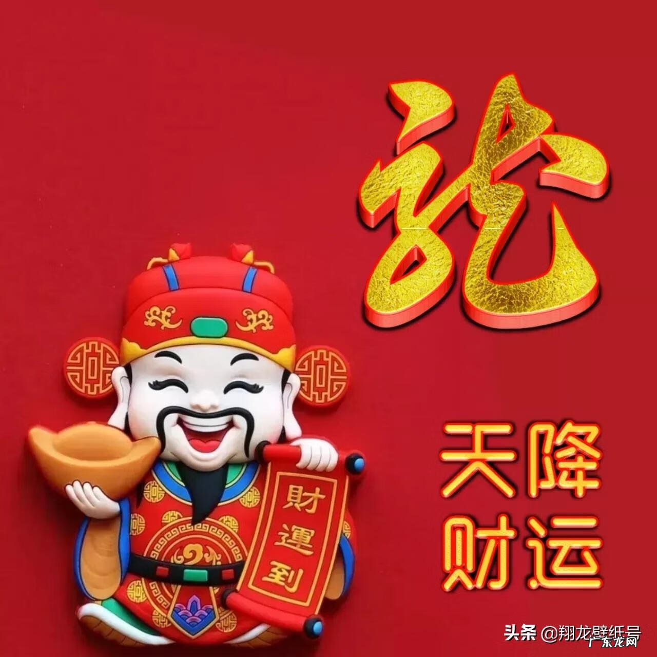 水命旺财头像 头像风水头像