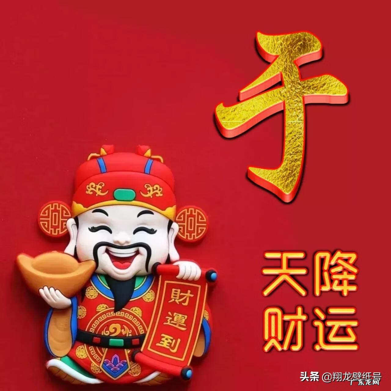 水命旺财头像 头像风水头像