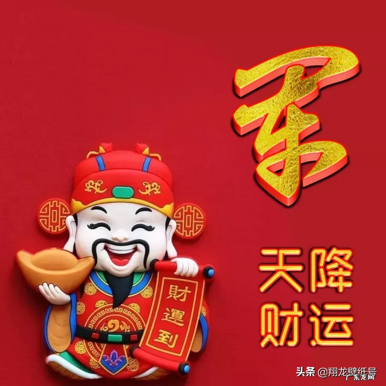 水命旺财头像 头像风水头像