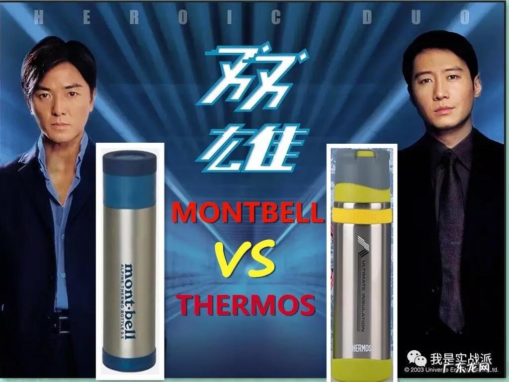 thermo水杯 Thermos水杯