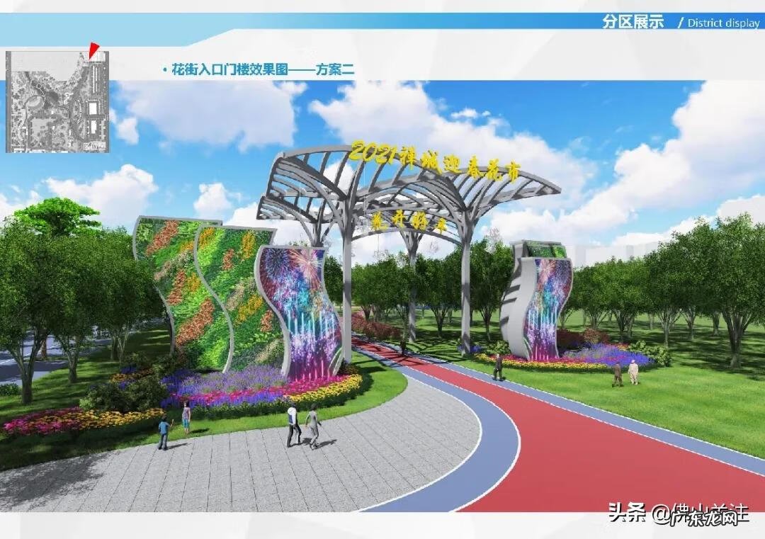 混元禅师大地风水 禅城花卉市场