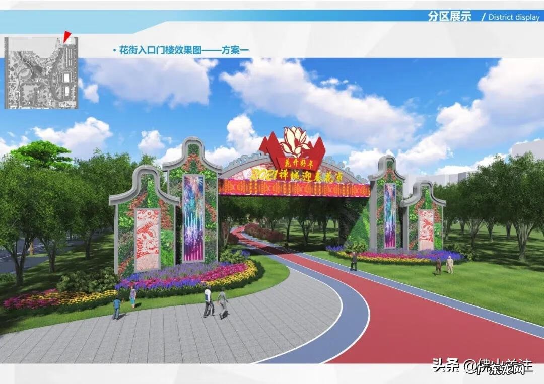 混元禅师大地风水 禅城花卉市场