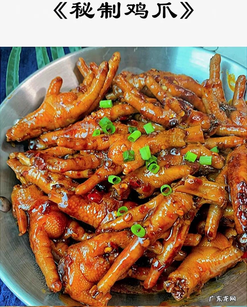 鸡爪的几种做法大全 鸡爪做法大全家常