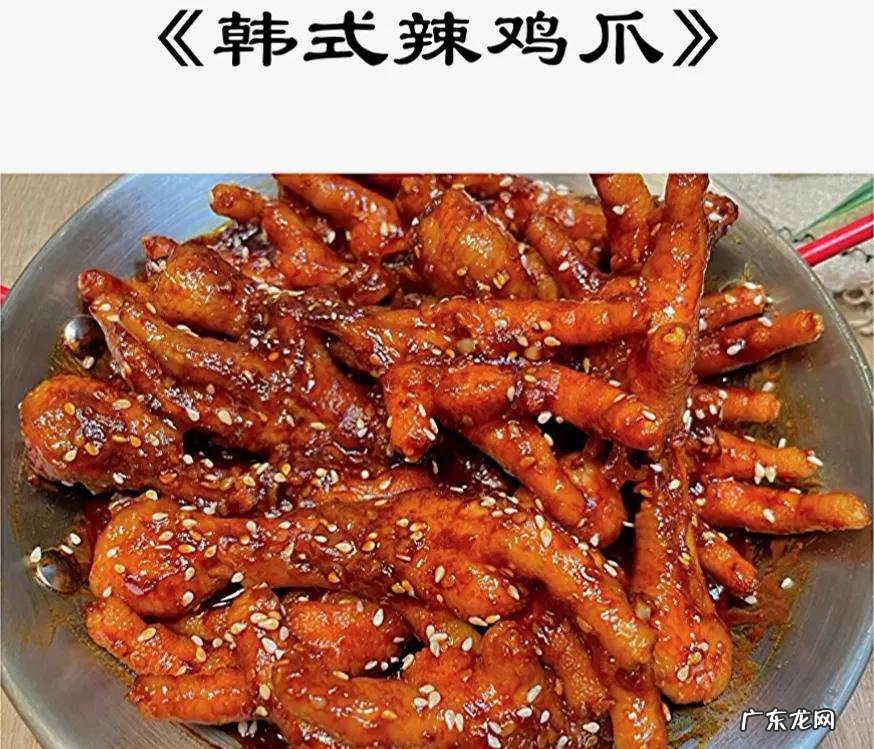 鸡爪的几种做法大全 鸡爪做法大全家常
