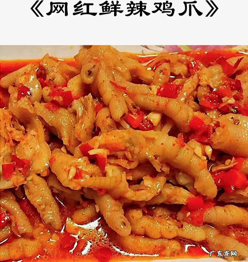 鸡爪的几种做法大全 鸡爪做法大全家常