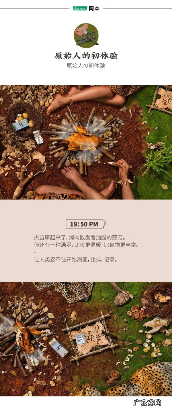 冈本安全套哪个系列好 冈本安全套好不好