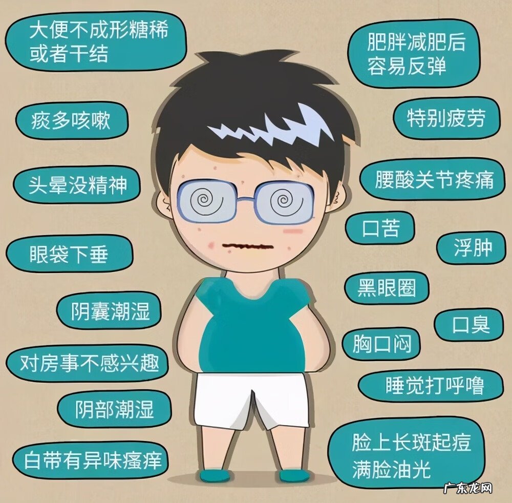 人体内湿气重怎样祛除 如何消除体内湿气重怎样祛除