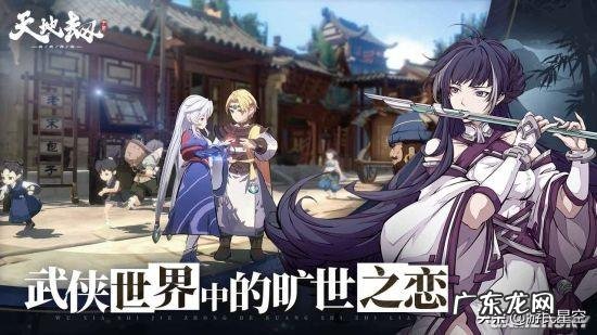 天地劫手游 官网