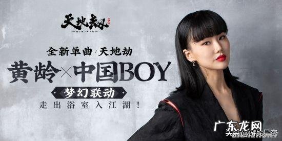 天地劫手游 官网