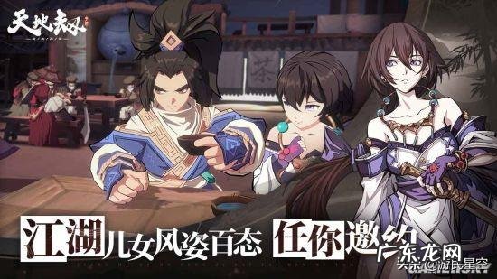 天地劫手游 官网