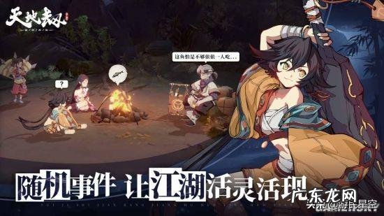 天地劫手游 官网