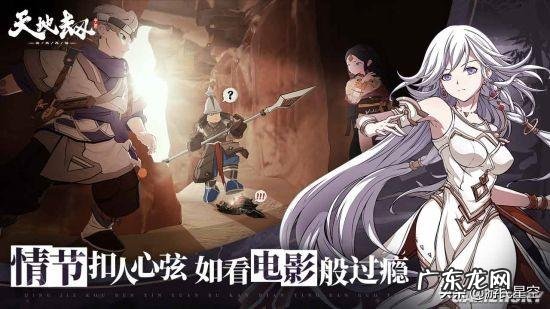 天地劫手游 官网